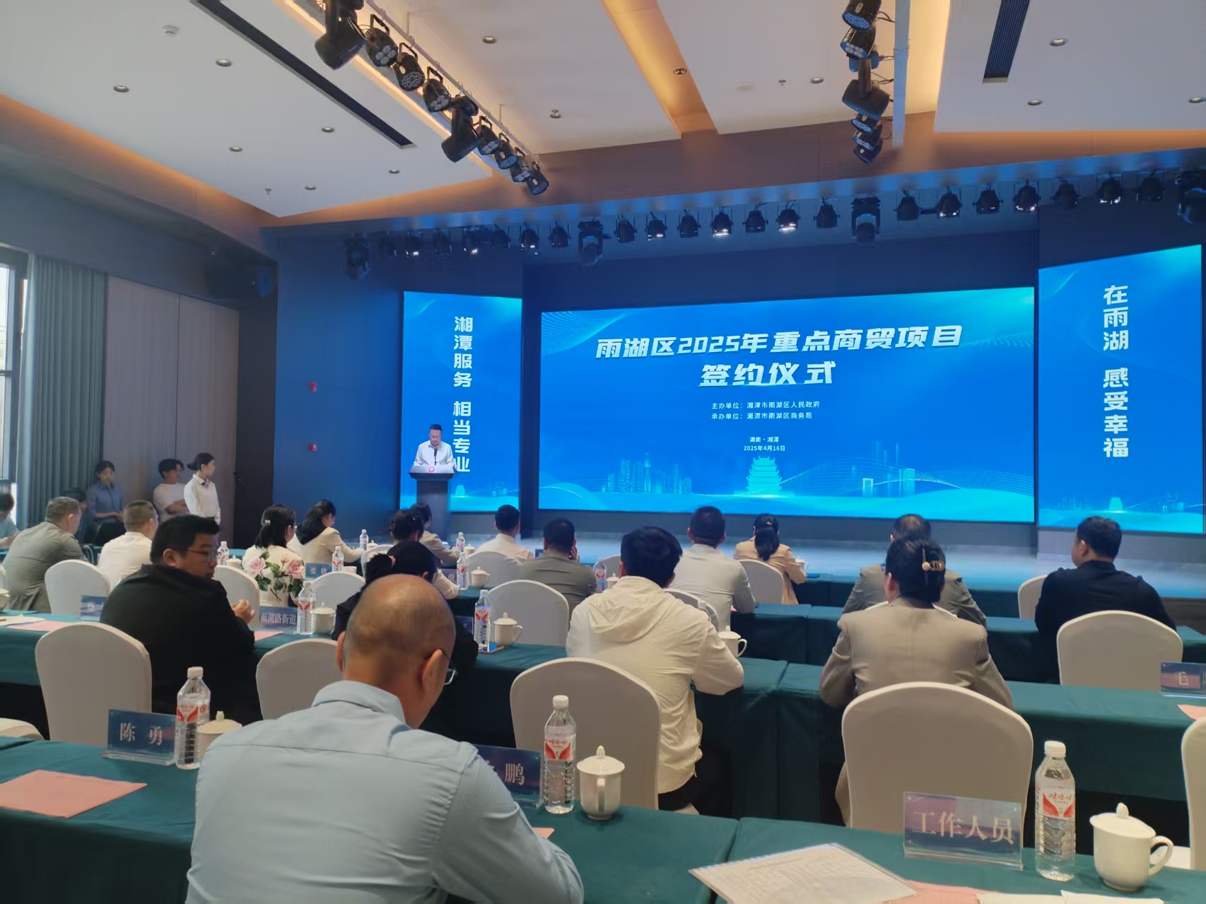 雨湖區(qū)2025重點(diǎn)商貿(mào)項(xiàng)目簽約活動成功舉辦